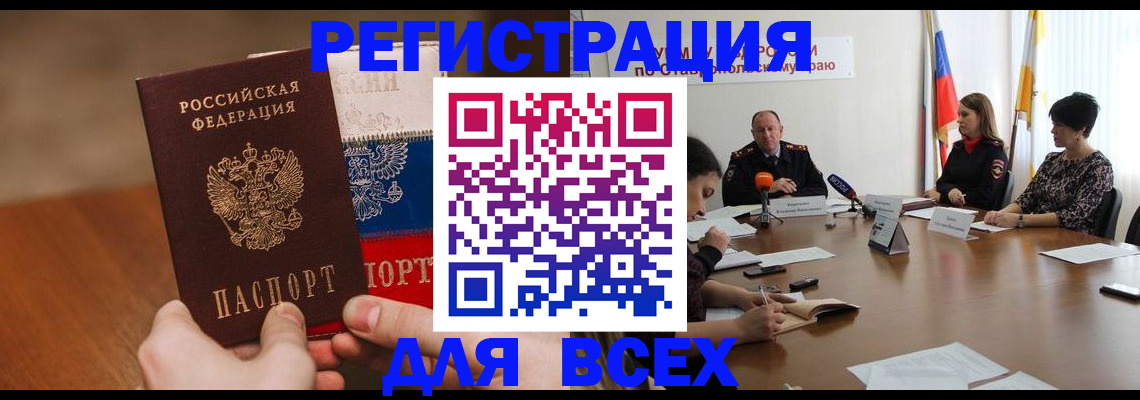 прописка для школы в Самарской области