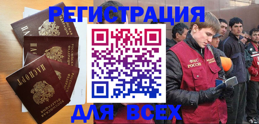 прописка регистрация в Самарской области