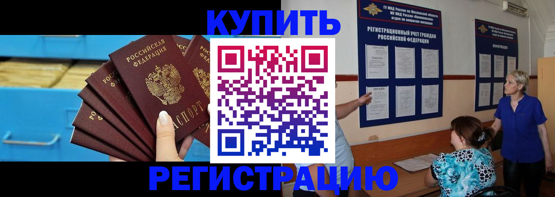 прописка гарантия в Самарской области