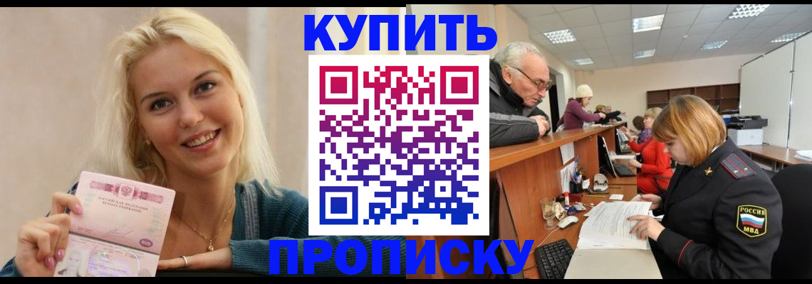 прописка регистрация в Самарской области