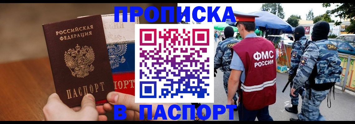 временная регистрация недорого в Самарской области