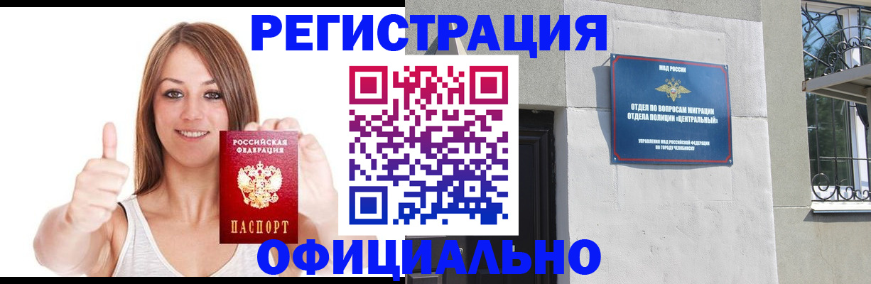 временная регистрация для всех в Самарской области